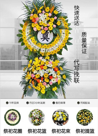 安徽六安市霍山县太平畈乡蔡家河村花圈代送